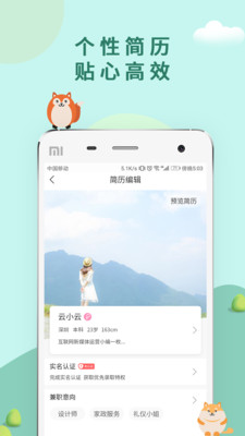 兼职啦app 截图3