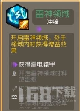 《元气骑士前传》:解锁爬塔祝福,全面掌握用途攻略 2