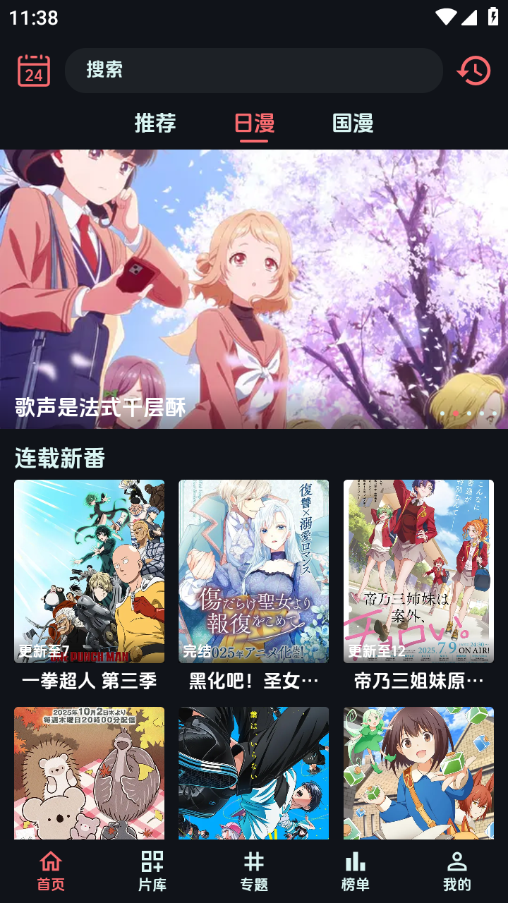 漫闪app官方下载 截图7