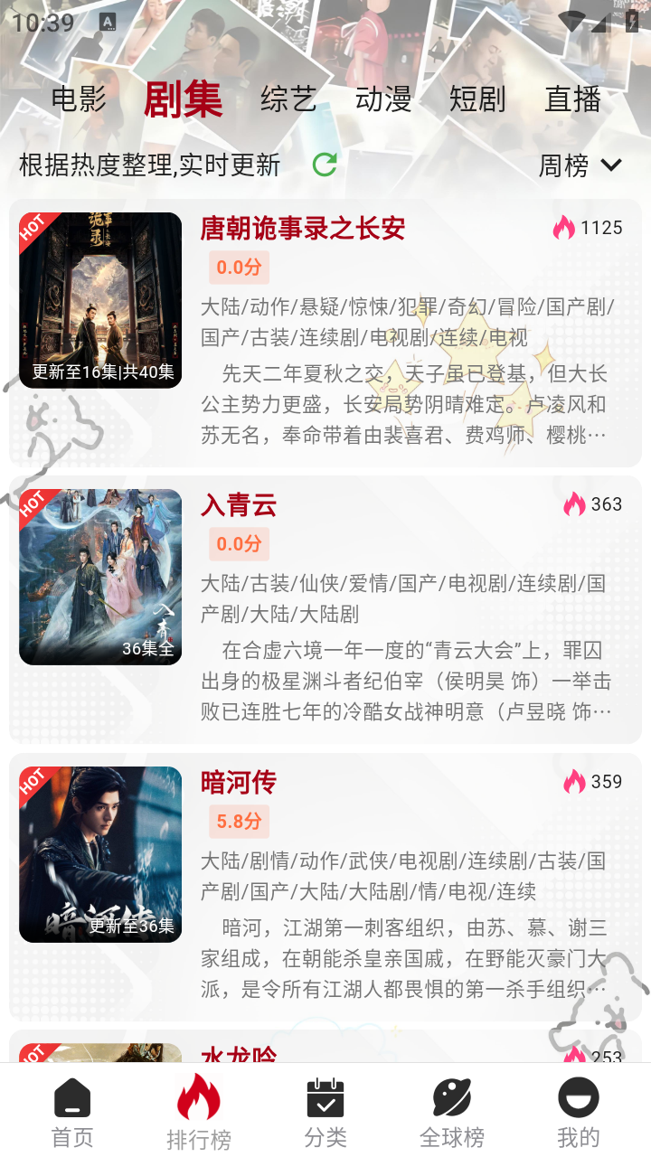 咕噜咕噜影视app官方版 1