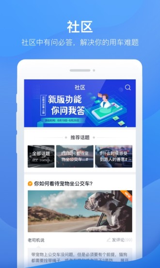 凱勵程app 截圖2