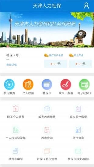 天津人??社?app ????