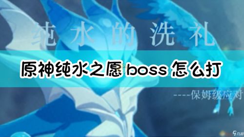原神散兵BOSS攻略：必胜阵容搭配与战斗策略揭秘 3