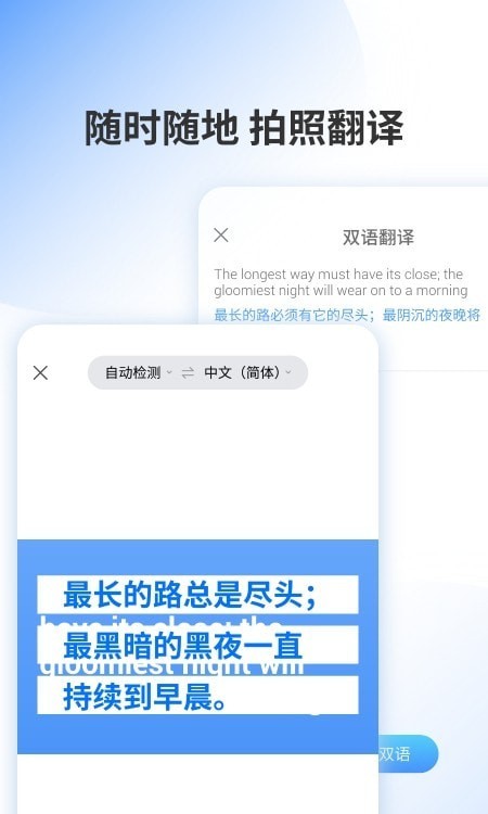 邻国翻译app 截图2