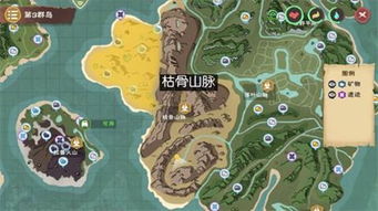 探索《创造与魔法》中的枯骨山脉位置 1