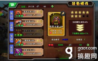 揭秘！超级英雄如何锻造顶级装备秘籍 2