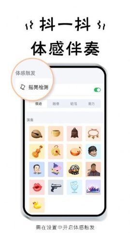 小小节奏师手游 截图2