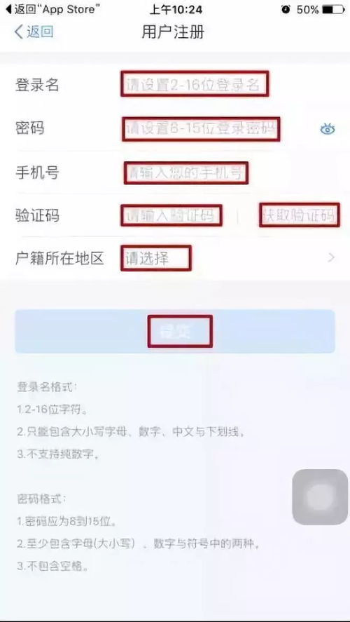 如何关闭《住这儿》APP的自动扣缴功能 1