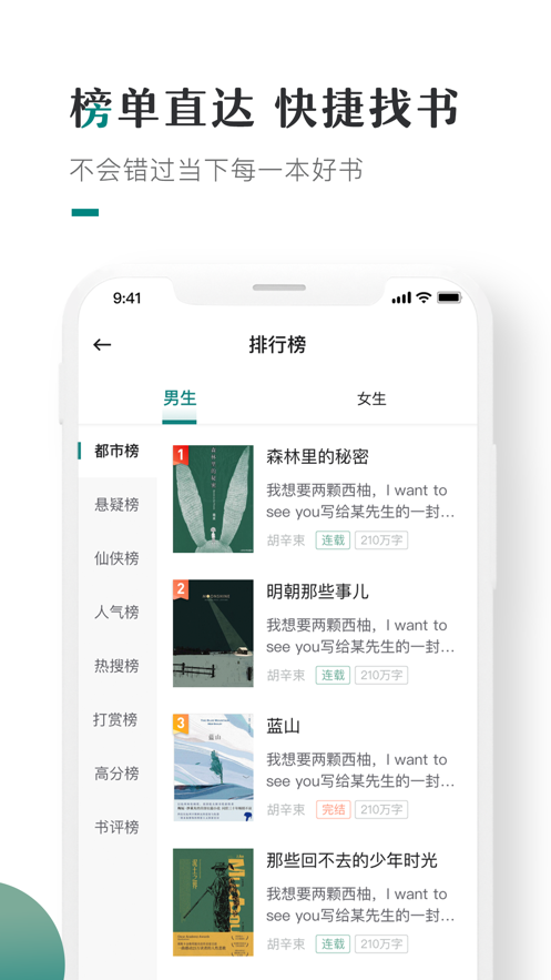 小咪阅读 截图1