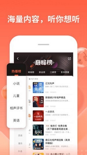 耳抚fm 截图1