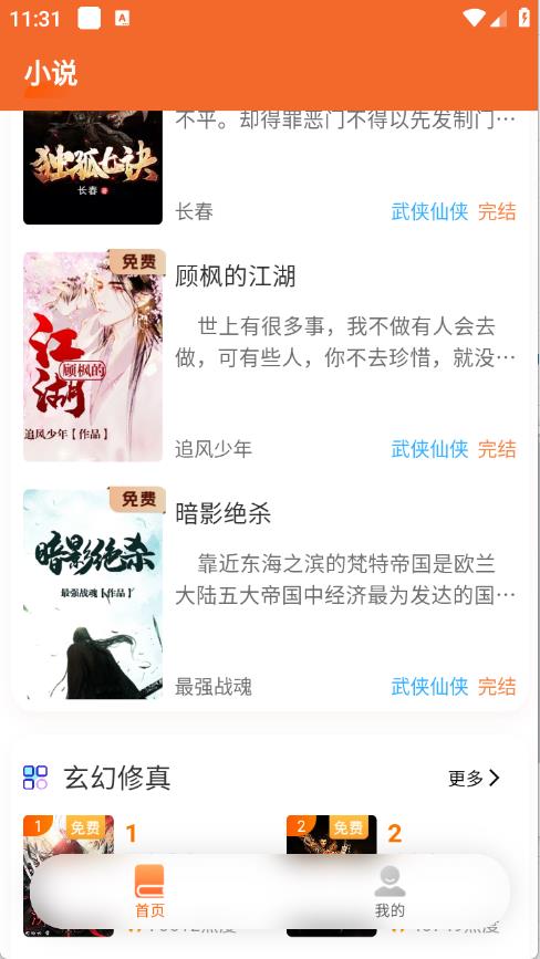 来看吧幸福版 截图4