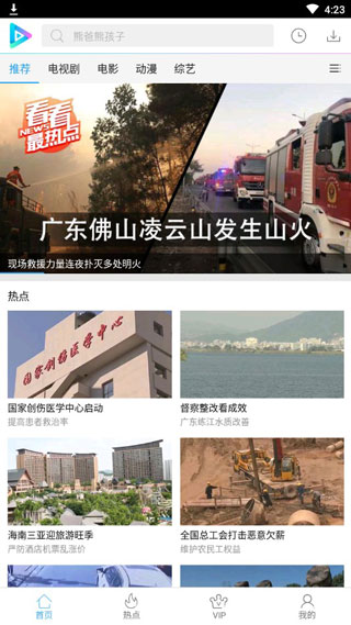 响巢看看最新版 截图2