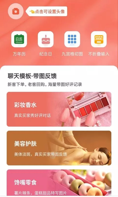 微商对话模拟器免费版 截图2