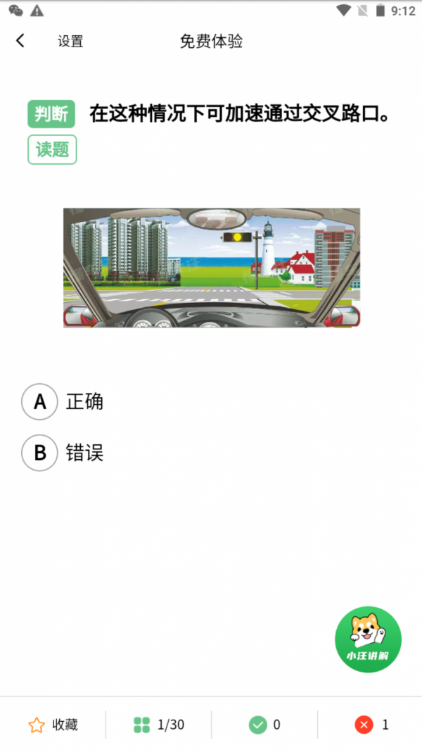 懂車汪 截圖2