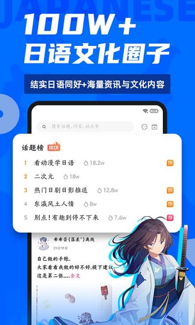 爱上学日语app 截图3