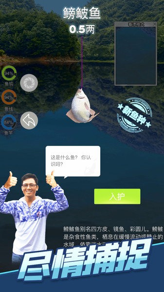 天天钓鱼正版 1