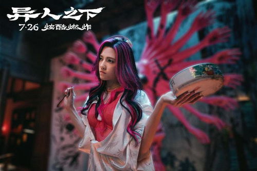 《异人之下》中憨蛋儿角色是什么样的? 4