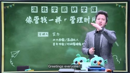 《新东方在线高效听课技巧大揭秘》 2