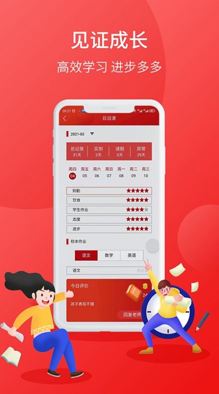 学后无忧app 截图2