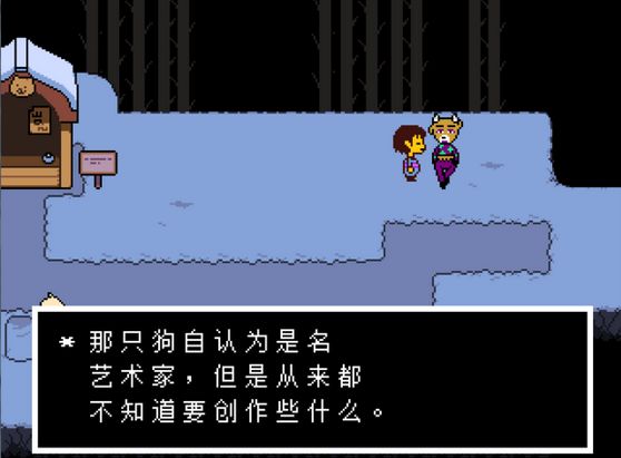 傳說之下undertale 截圖3