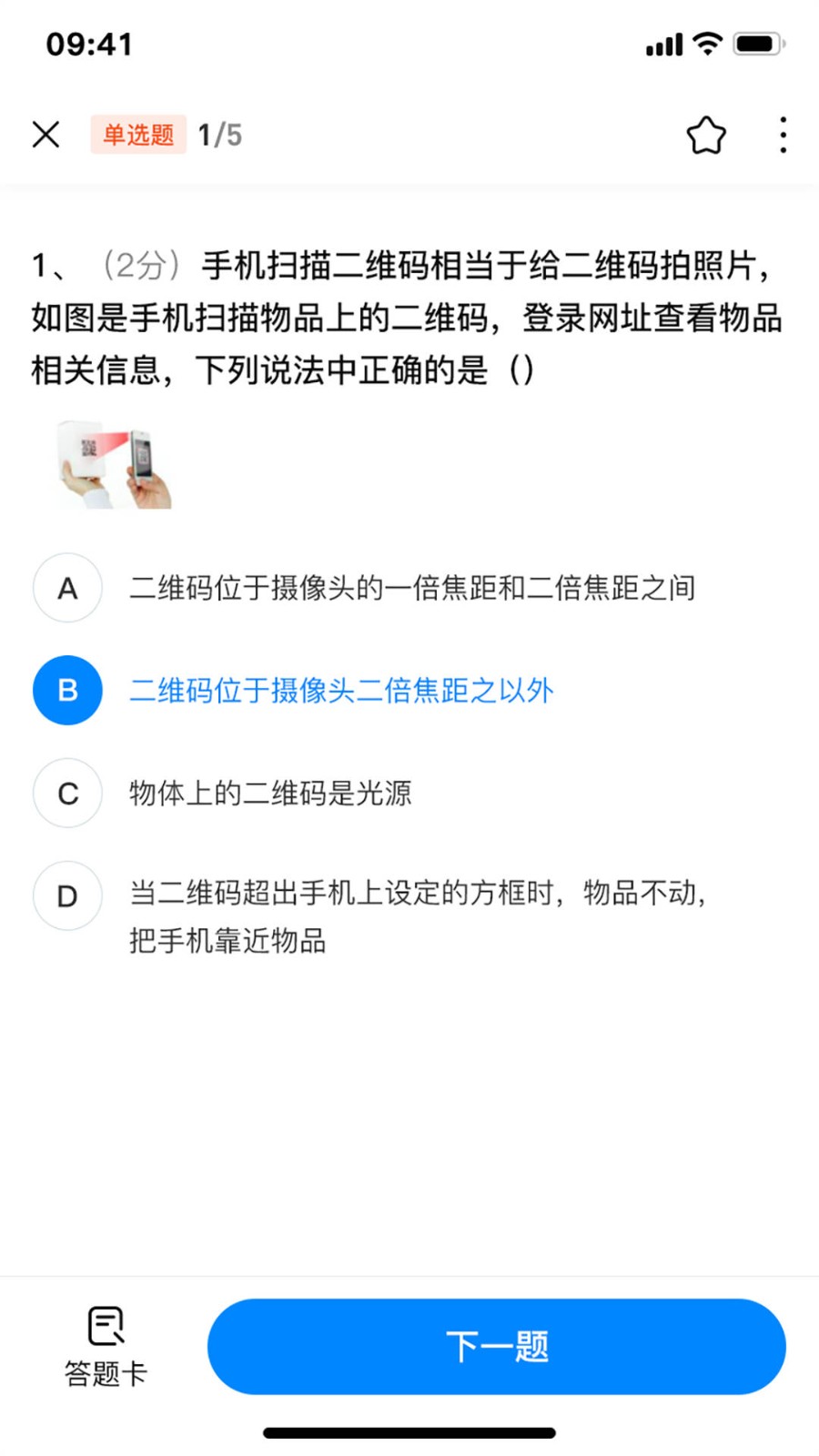 百多帮app 截图2