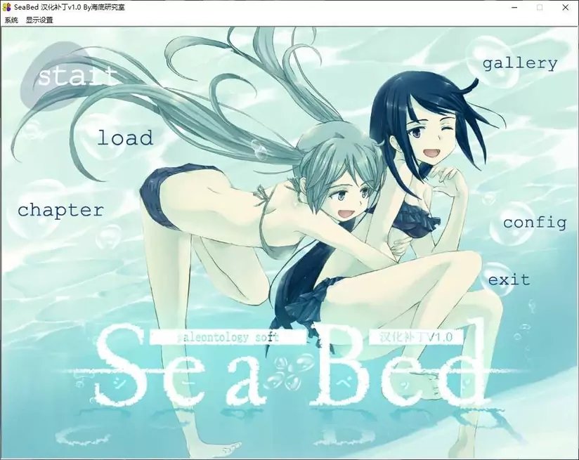 SeaBed 1