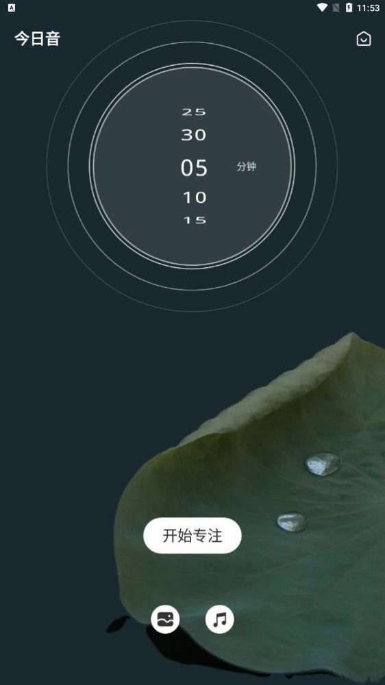 正念冥想金鱼app 1