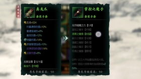 揭秘!《影之刃3》中的SL术语究竟有何玄机? 1