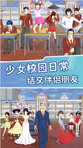 樱花校园小镇世界 截图3