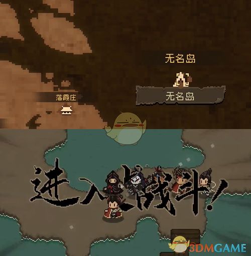 《大江湖之苍龙与白鸟》：丐帮擂台制胜秘籍，称霸武林必备攻略 3