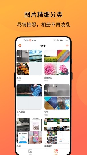 相册大师app官网版 截图4