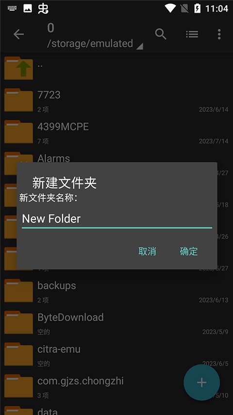 ZArchiver Pro蓝色版 截图3