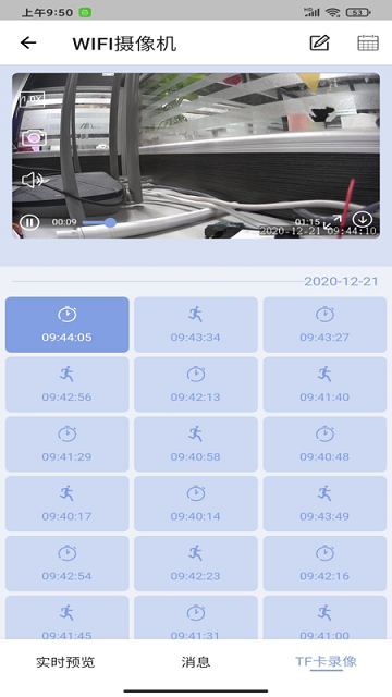 Laicam摄像头 截图2