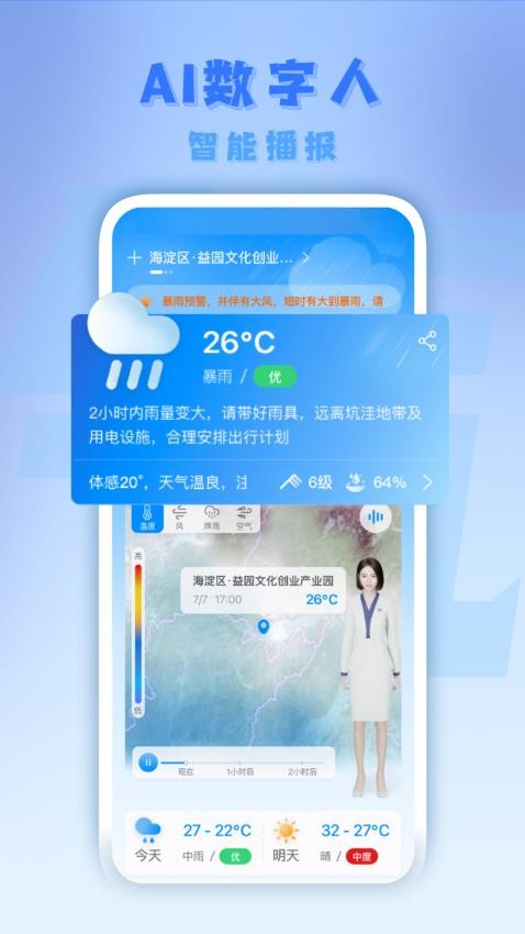 气派生活app 截图4