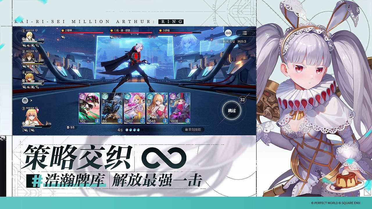 乖离性百万亚瑟王环手机版 截图4