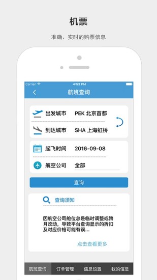 中意之旅 截图2