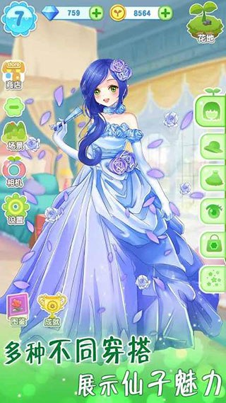 魔法花园换装(GardenDressup) 1