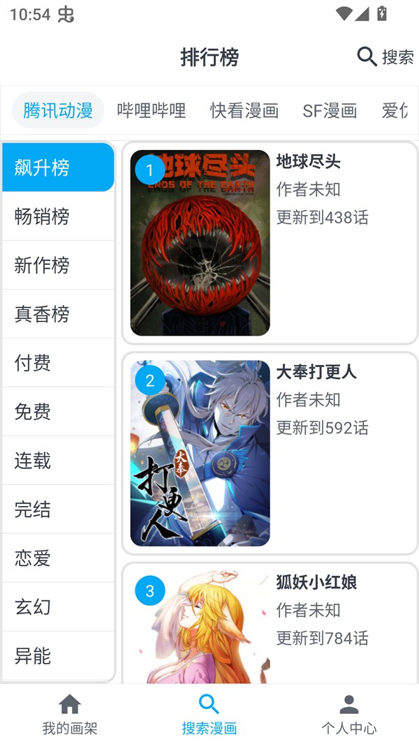 Mycimoc漫画免费版本 截图2