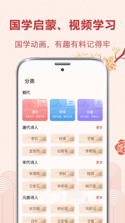 古诗文阅读 截图4