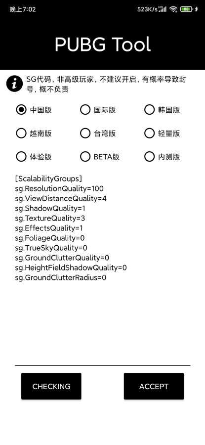 自瞄透视辅助器免费版 1