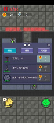 独战群尸猛鬼版 截图3