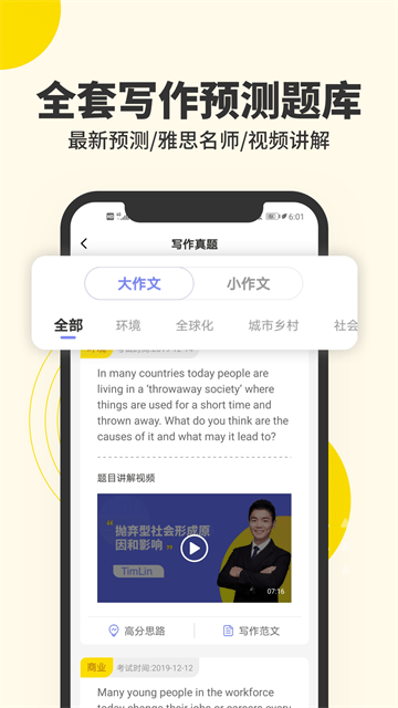 雅思写作神器免费版 截图3
