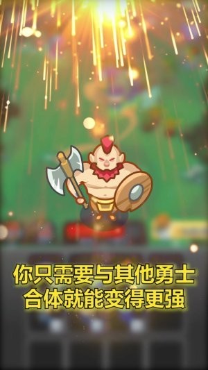 合合勇士 截圖3