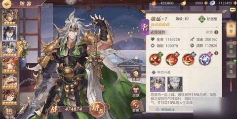 三国幻想大陆中蜀国有哪些武将? 1