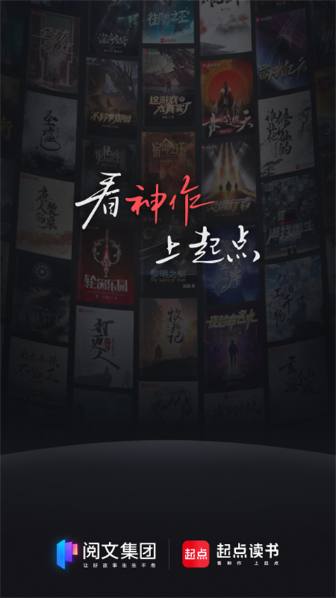 起点小说手表版 截图5