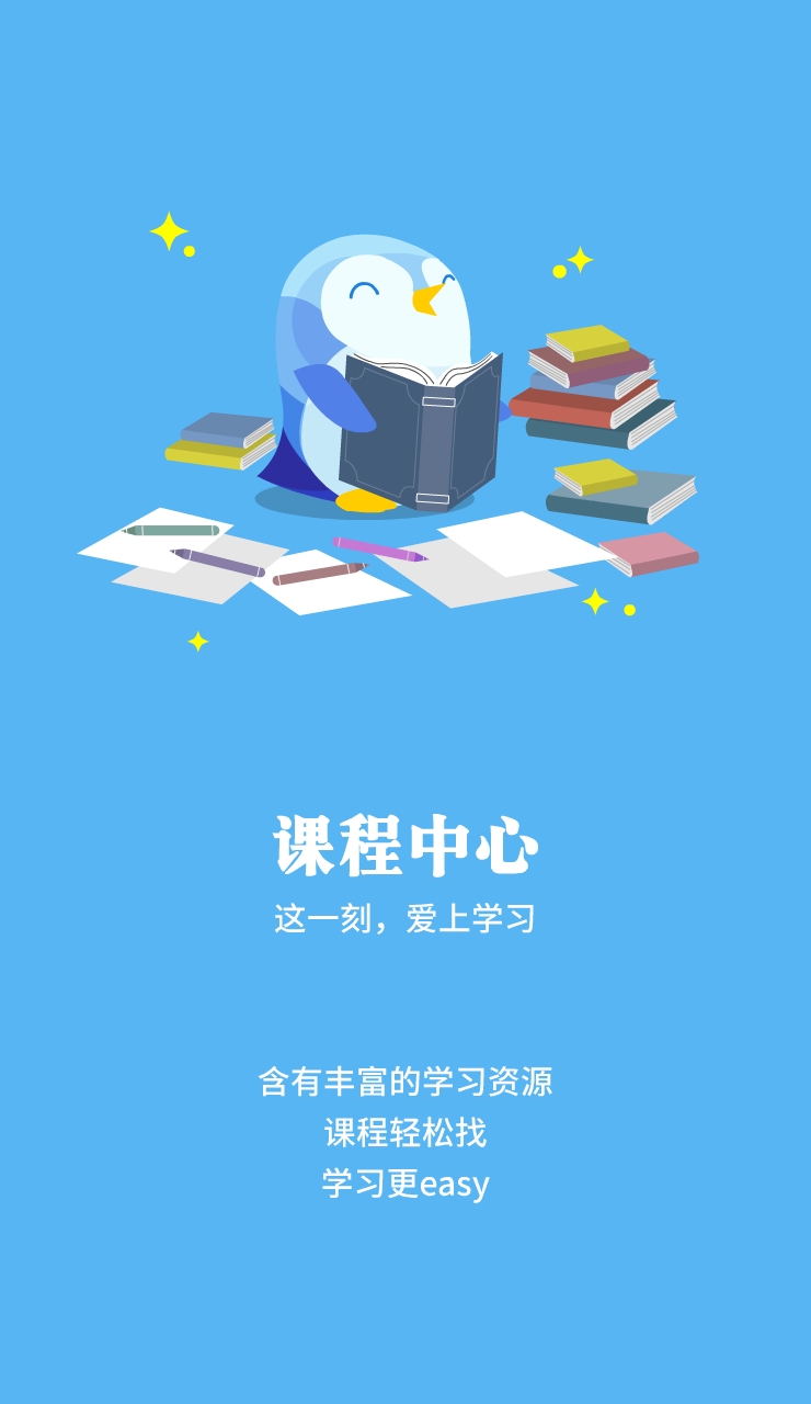 广本趣学app  1