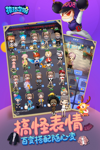 推理学院最新版 截图6