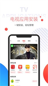 康佳多屏互动 截图2