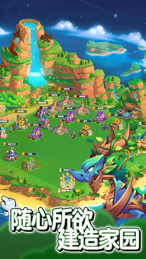 无尽英雄无限钻石版 截图3