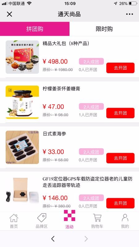 通天尚品 截图3